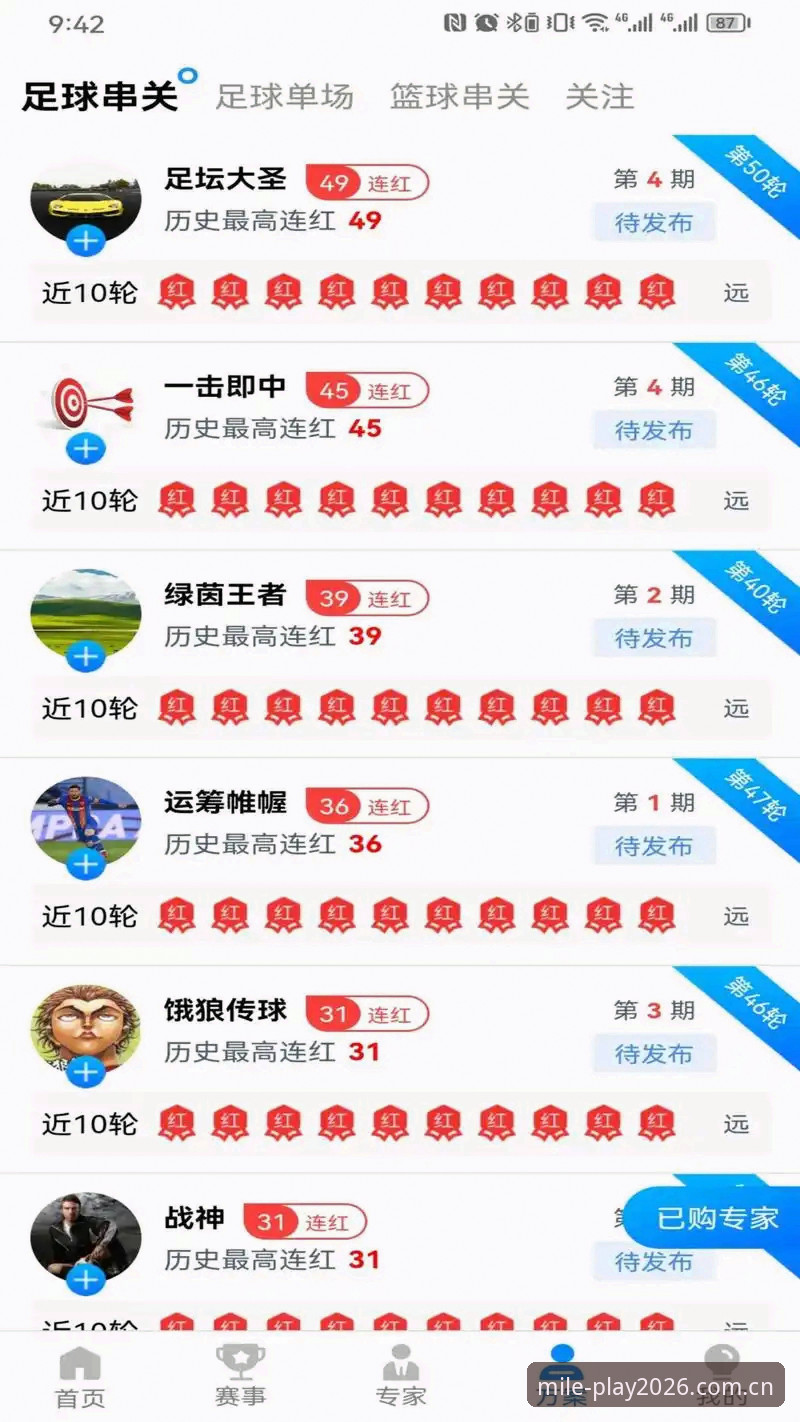 米乐体育平台2026新版上线最新动态：米乐M6平台下载使用指南全维度解析